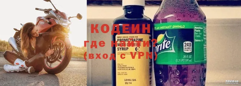 МЕГА сайт  купить  цена  Поворино  Кодеин Purple Drank 